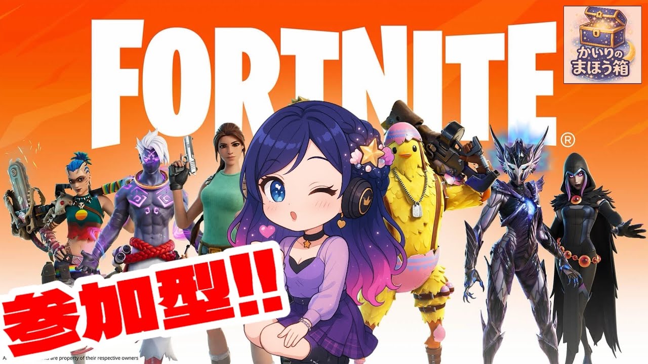 [Fortnite]参加型!!一緒にたのしもー！！2come on♪