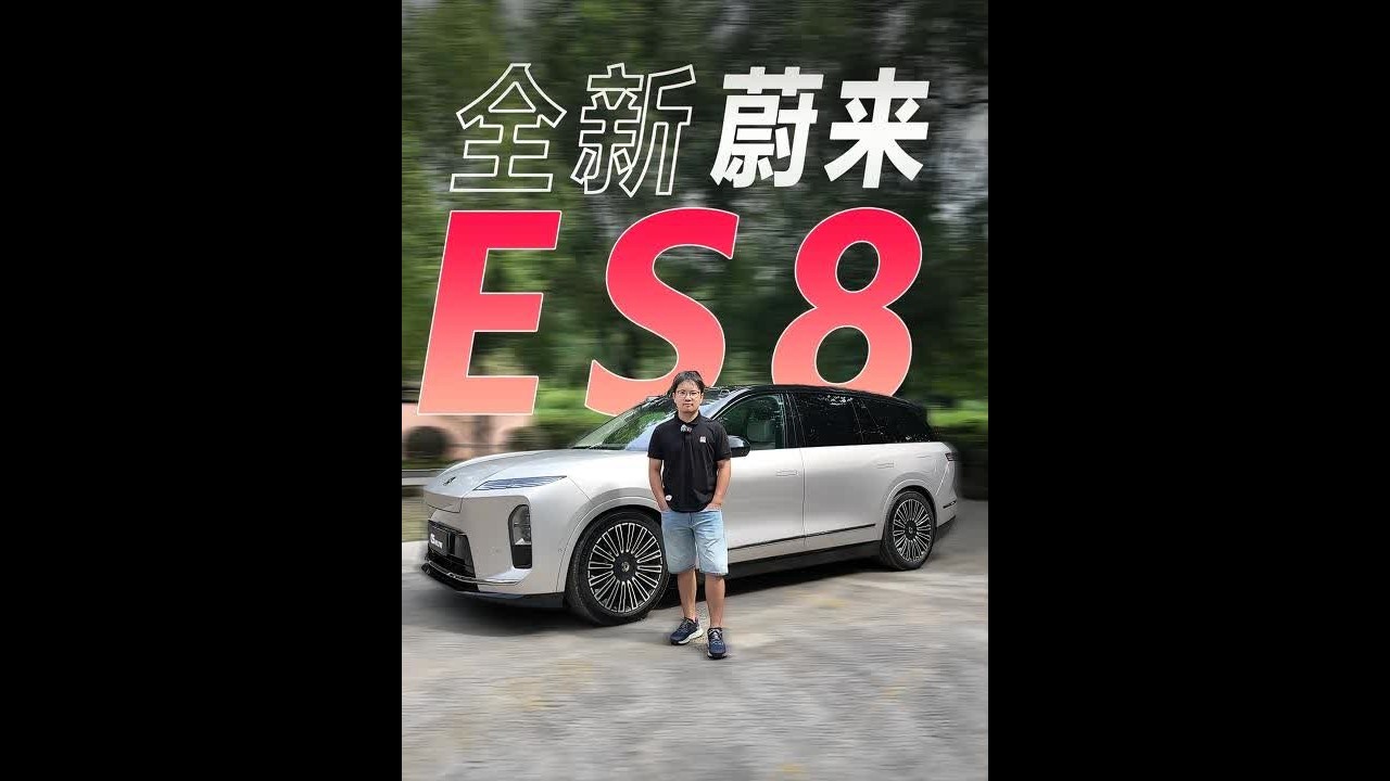 “诚意”两个字蔚来就差做成logo写在车身上了！ #dou是好车 #我与汽车的日常 #国产之光 #蔚来ES8 #第三代蔚来ES8