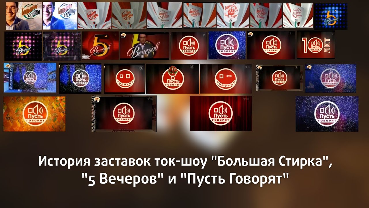 История заставок программ 
