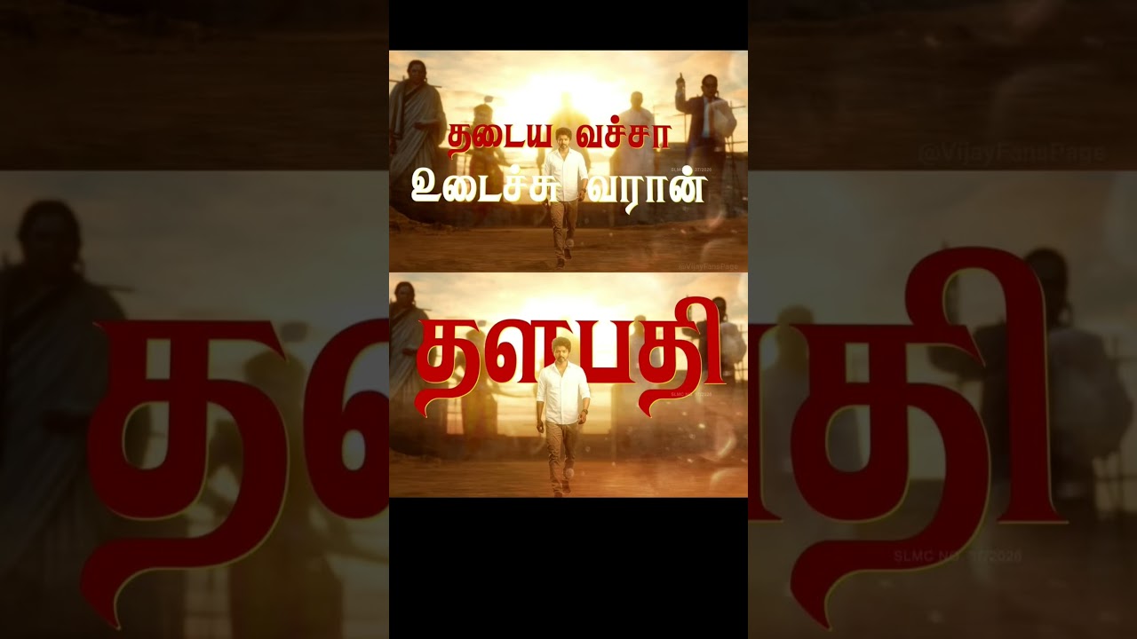 TVK election song💥#thalapathyvijay #thalapathy #vijay #tvkvijay #tvk #tvk2026 #cmvijay #dmk #tvksong
