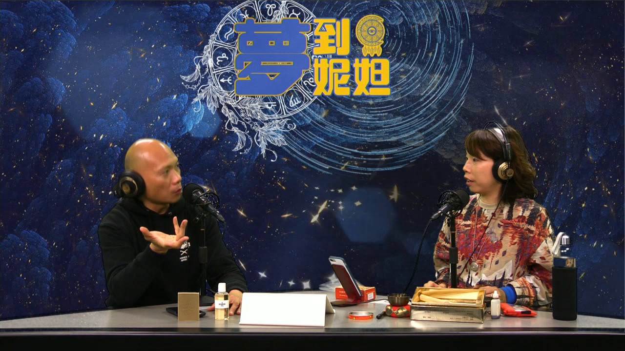 原來Edmond Poon有可能前世係西班牙人？〈夢到夢妮妲〉 [嘉賓：潘紹聰] 第1集 2020-03-16