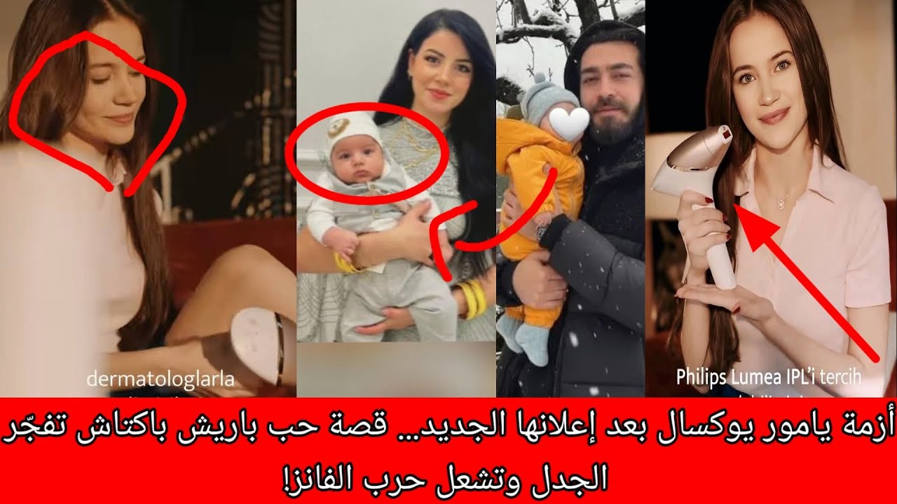 أزمة يامور يوكسال بعد إعلانها الجديد… قصة حب باريش باكتاش تفجّر الجدل وتشعل حرب الفانز!