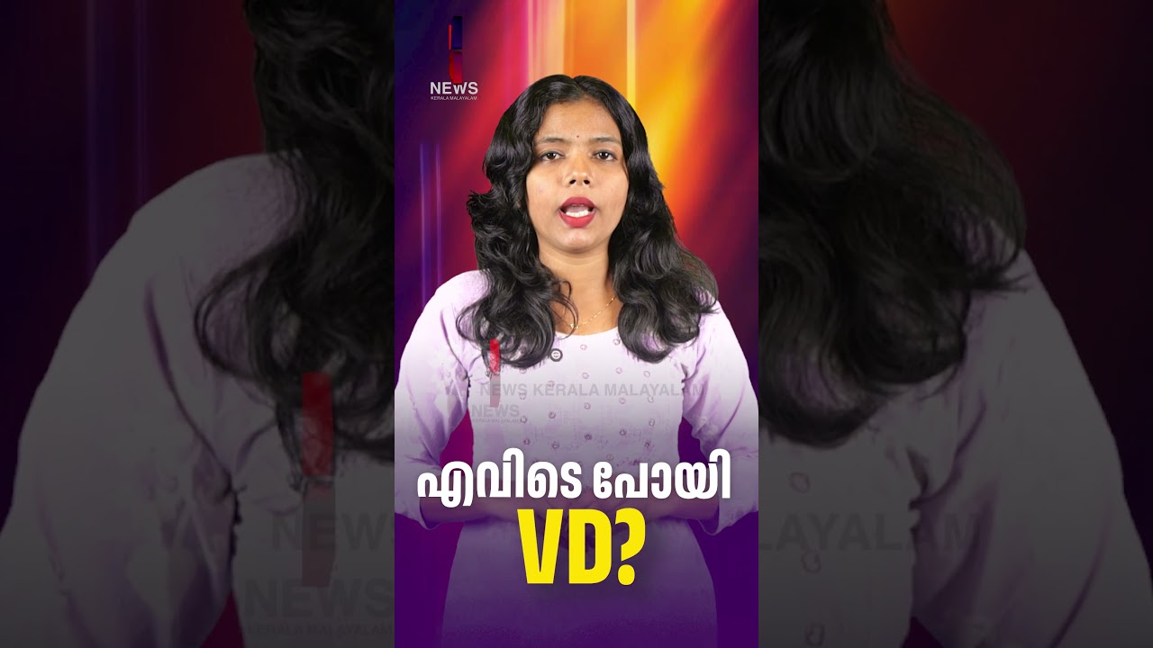 Where did you go, VD? | Sivankutty | VD Satheesan | News Kerala Malayalam