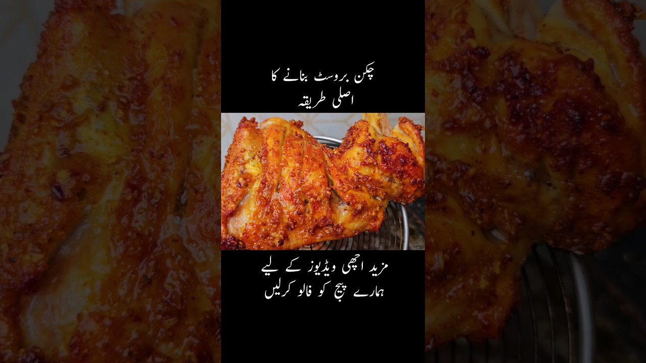 Chicken Broast Recipe 😋#shorts #ytshorts #youtubeshorts #broast #chickenrecipe #fry