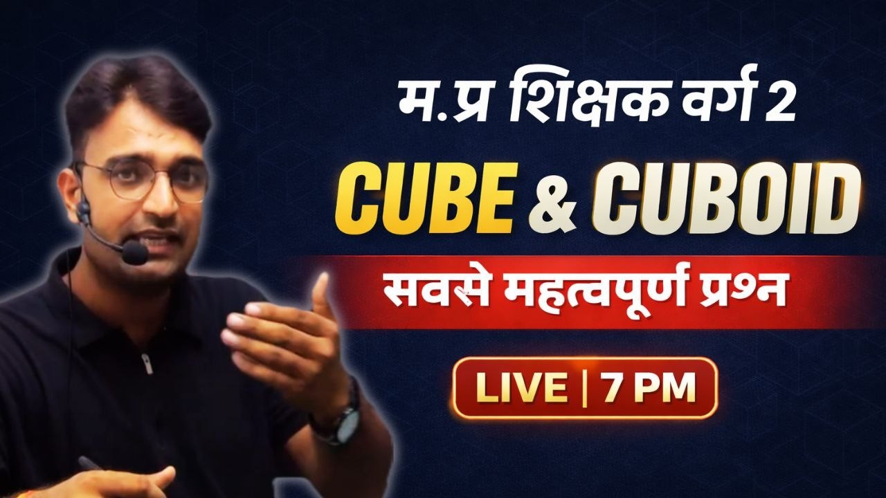 MP Varg 2 Maths | Cube & Cuboid PYQ + Important Questions | 7 PM Live  By Vinod Sir