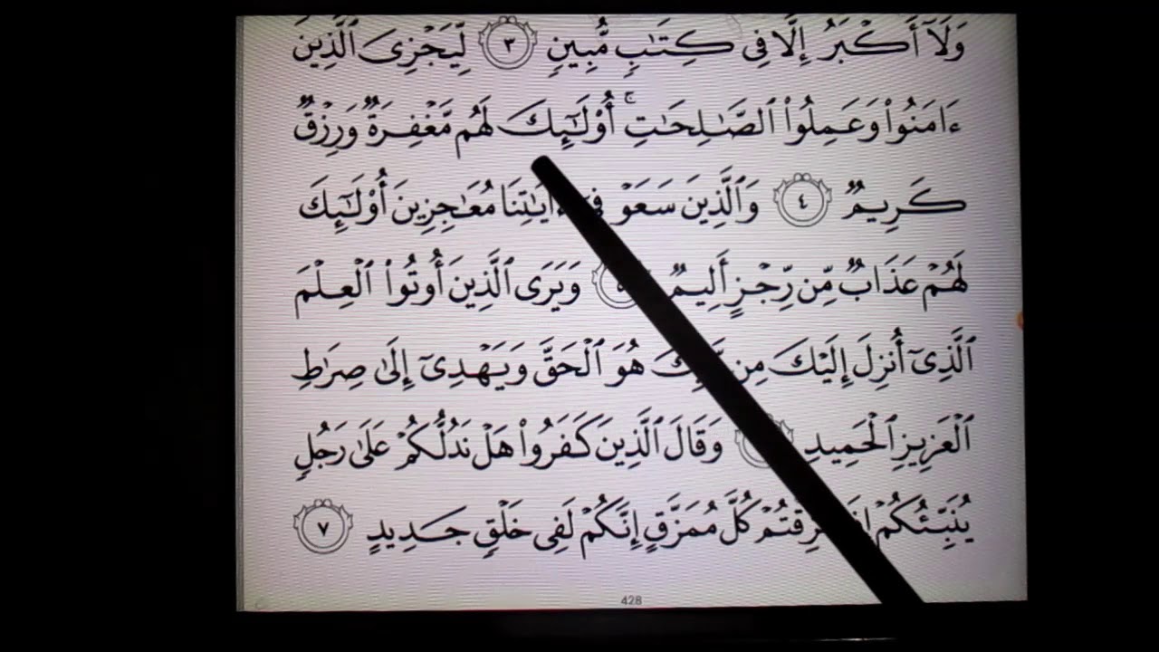 Belajar Membaca Al-Quran Surah Saba' Mukasurat 428 & 429