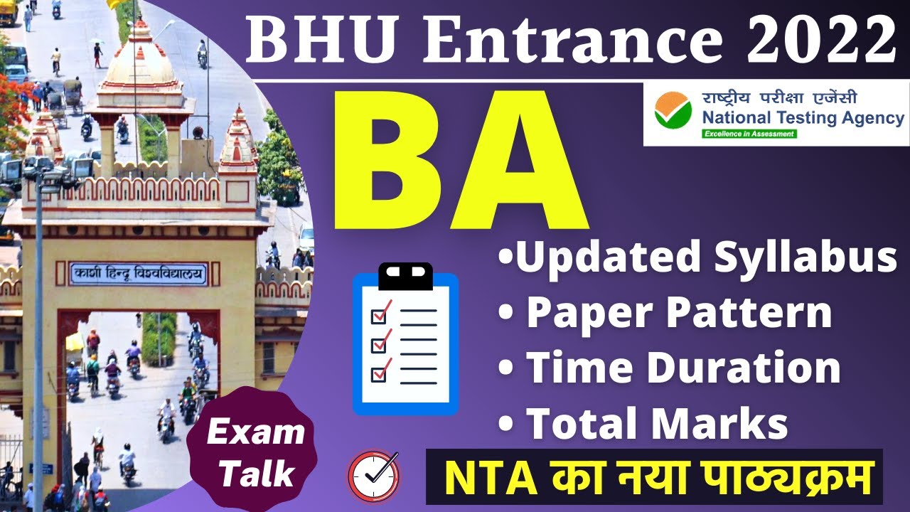 BHU BA syllabus 🆕 bhu ba entrance syllabus 2021 | bhu ba exa | ba syllabus updated | bhu ba paper
