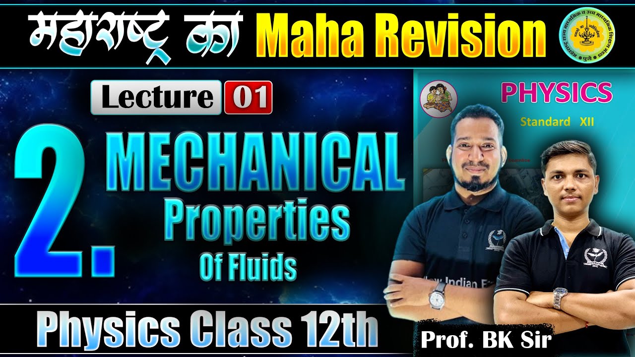 L-1 2.Mechanical Properties of Fluids Physics | महाराष्ट्र का MahaRevision | #MHकाMR #niephysics