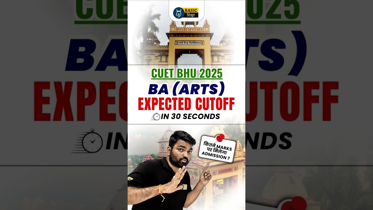 CUET 2025 | BHU BA Arts safe score for Admission | BHU BA Arts Expected cut off 2025 #cuet2025