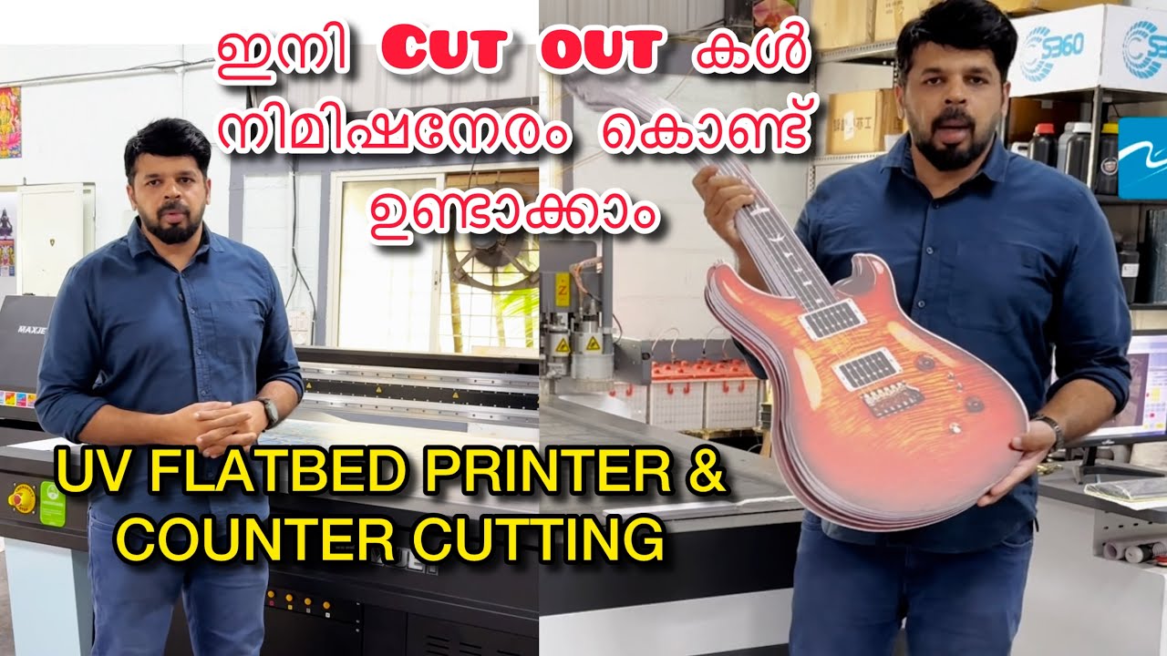 Uv flatbed printer&counter cutting.ഇനി കട്ട്‌ഔട്ടുകൾ നിമിഷ നേരം കൊണ്ട് റെഡി 