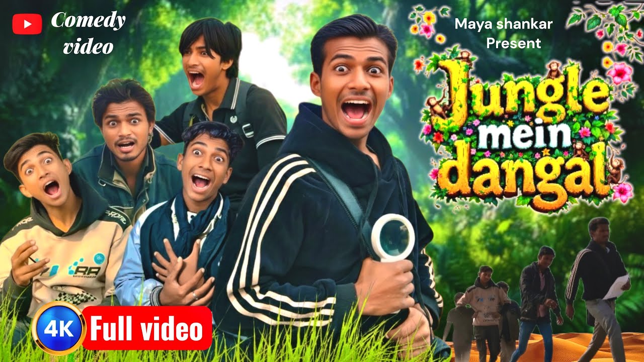 जंगल में दंगल || jungle mein dangal || comedy video