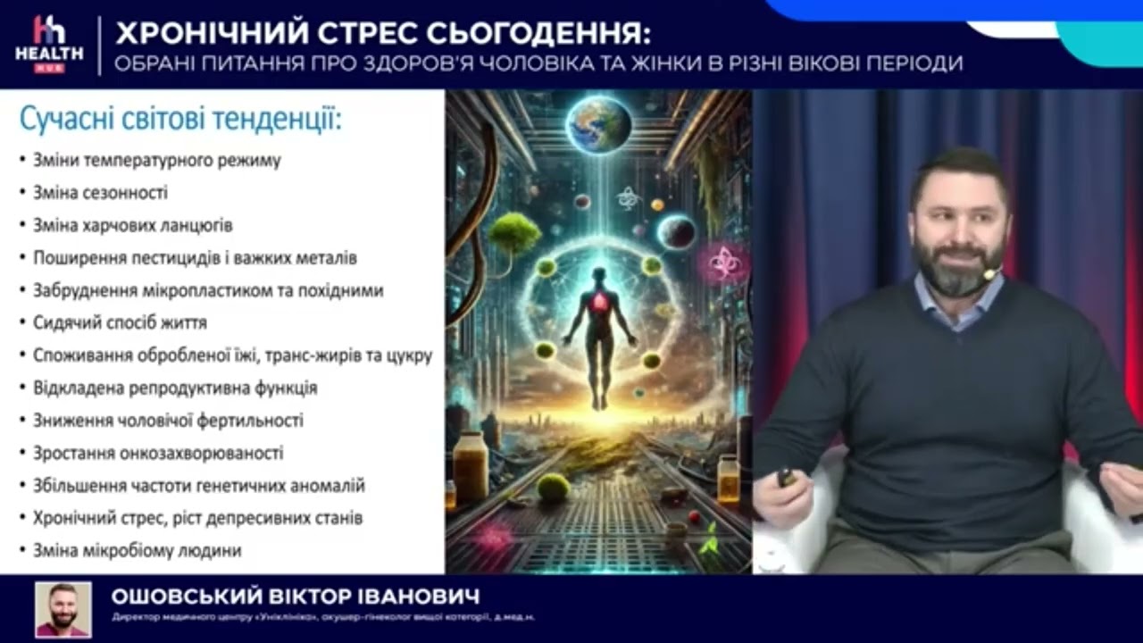 Преконцепція: новий підхід