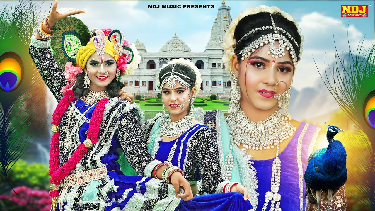 राधा कृष्ण की धमाका झांकी डांस भजन 2026 | Nonstop Radha Krishna Ki Jhanki Dance Bhajan 2026