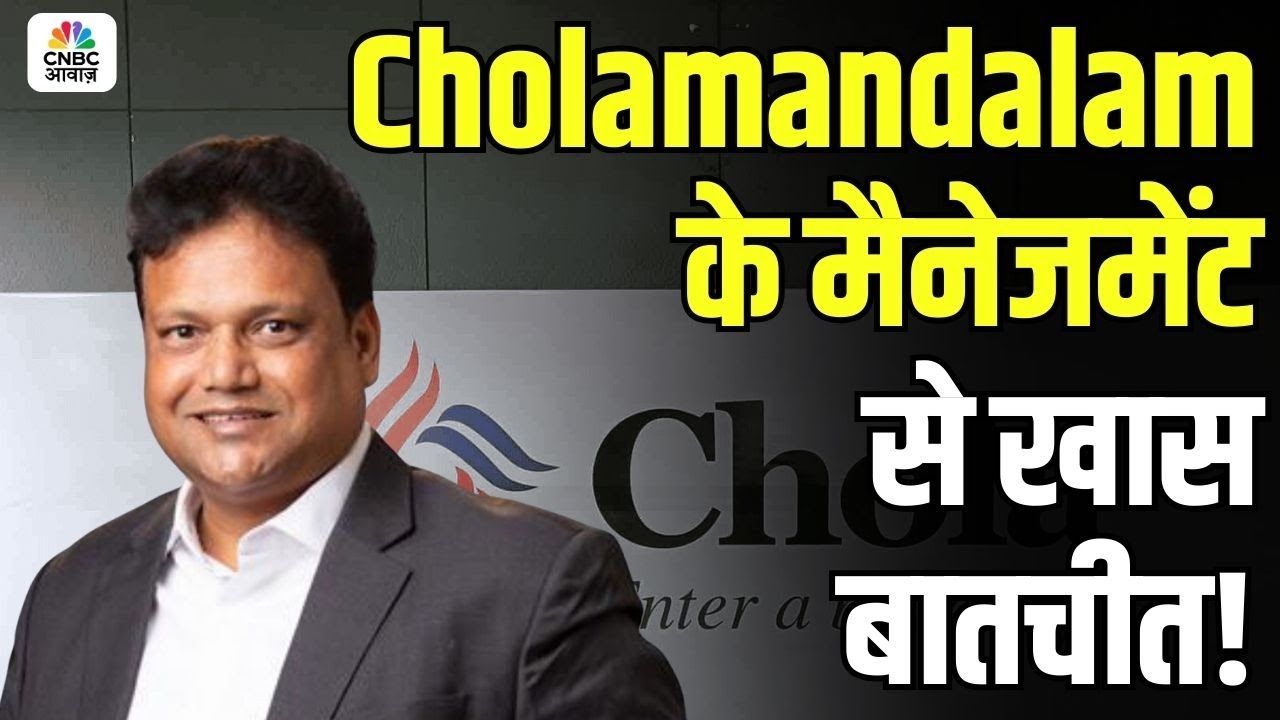 Know Your Company | Cholamandalam Investment & Finance के MD & CEO रविंद्र कुमार से चर्चा!