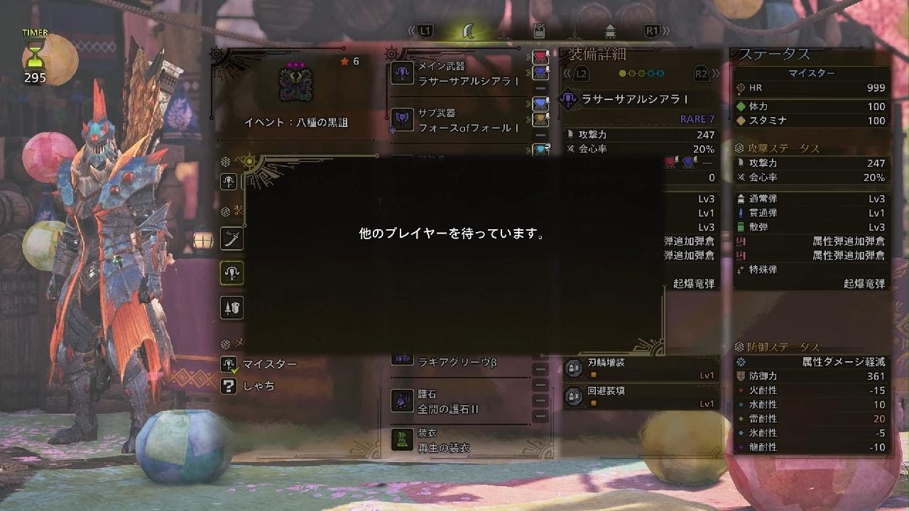 【MHWilds】チャレンジクエスト 八種の黒詛 ライトボウガン×ライトボウガン01'47