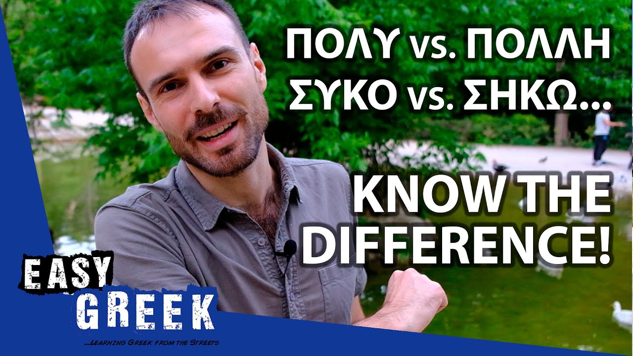 Common Greek Homophones & How to Tell Them Apart | Easy Greek 104