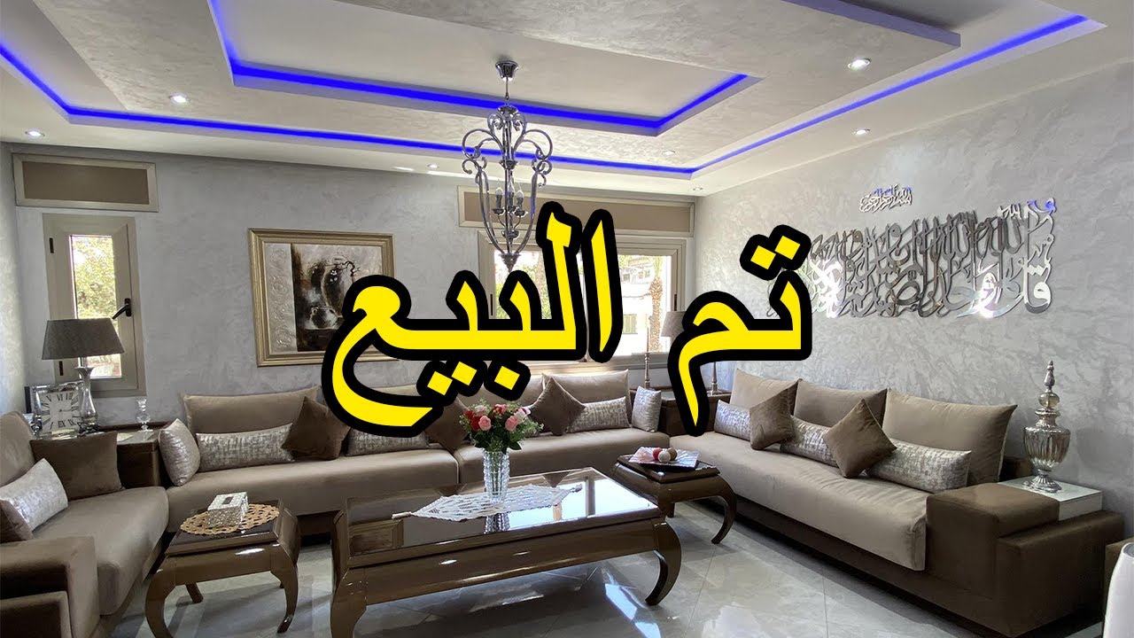 الابهار المعماري المغربي 🔴 شقة للبيع في تطوان عندها 3 واجهات جات وسط المدينة بفنيسيون عصري و رائع