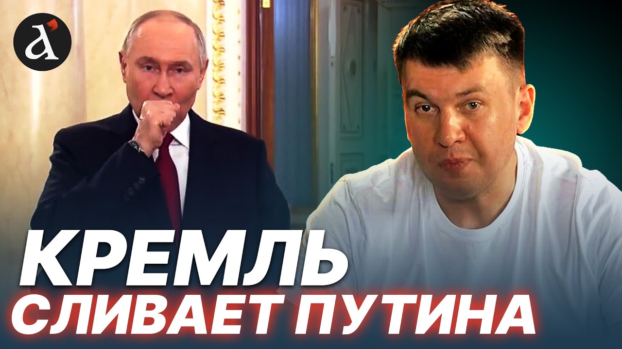 ❗ ФСБ ХОЧЕТ УБРАТЬ ПУТИНА! Россия реально движется к коллапсу