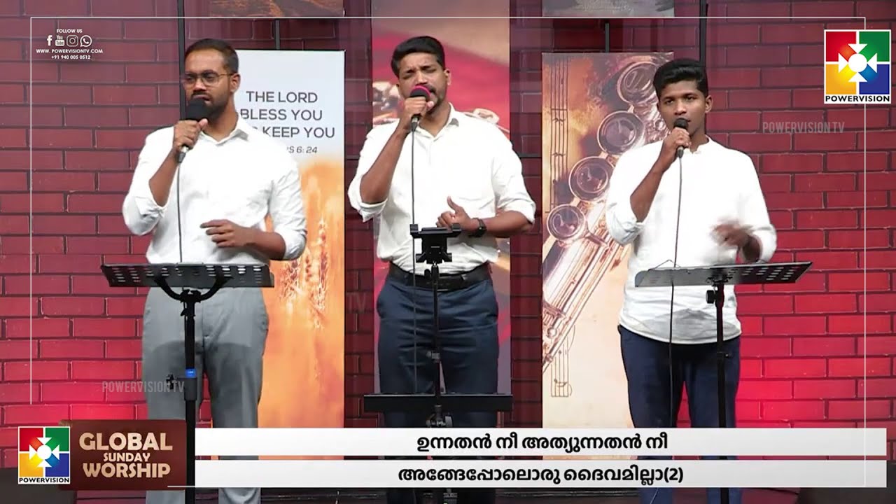 ഉന്നതൻ നീ അത്യുന്നതൻ നീ | BR.BIJU & POWERVISION CHOIR TEAM