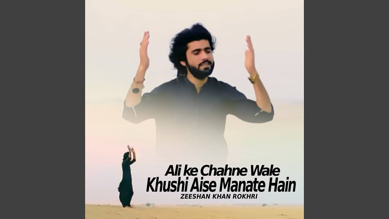 Ali ke Chahne Wale Khushi Aise Manate Hain