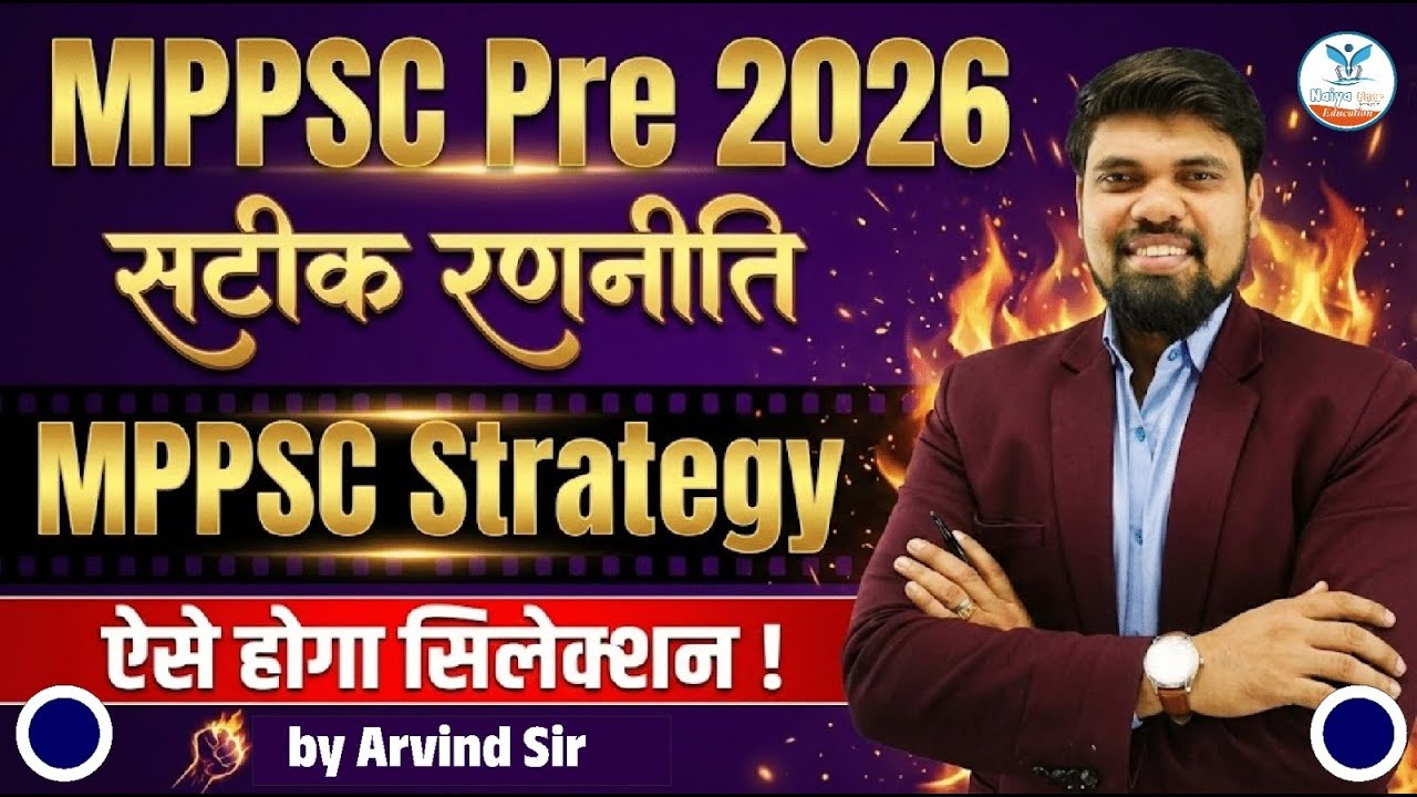 MPPSC 2026 Strategy | MPPSC Strategy | MPPSC Pre and Mains 2026-27 | Naiya Paar MPPSC