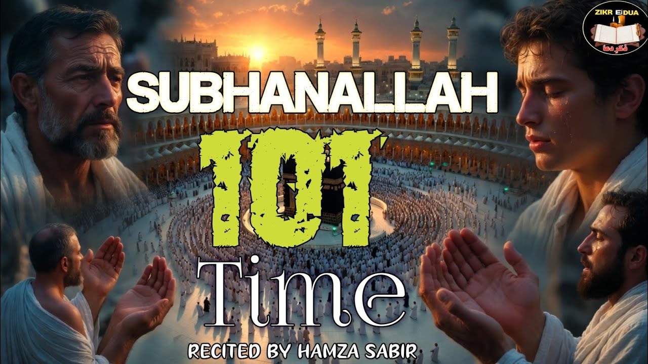 Powerful Zikr – SubhanAllah | 101 Time | Ramzan Special | zikredua 
