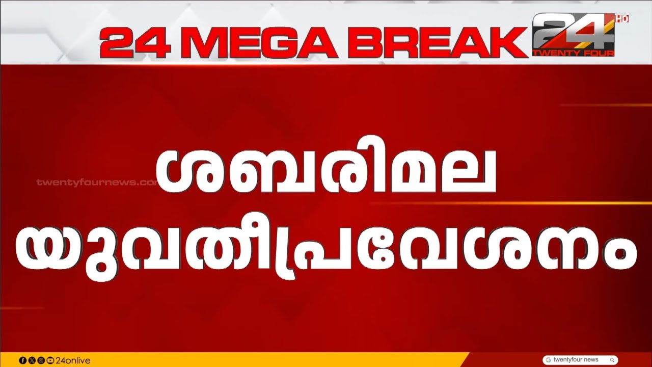 'മതപണ്ഡിതരുടെ അഭിപ്രായങ്ങൾ വിലയിരുത്തണം, അഭിപ്രായങ്ങൾ കേട്ടശേഷം കോടതി തീരുമാനമെടുക്കണം'