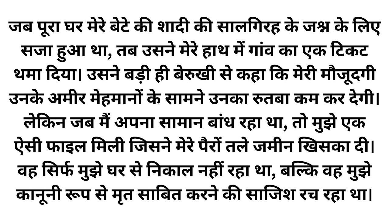 बेटे के जश्न में पिता का तिरस्कार: एक रोंगटे खड़े कर देने वाली कहानी