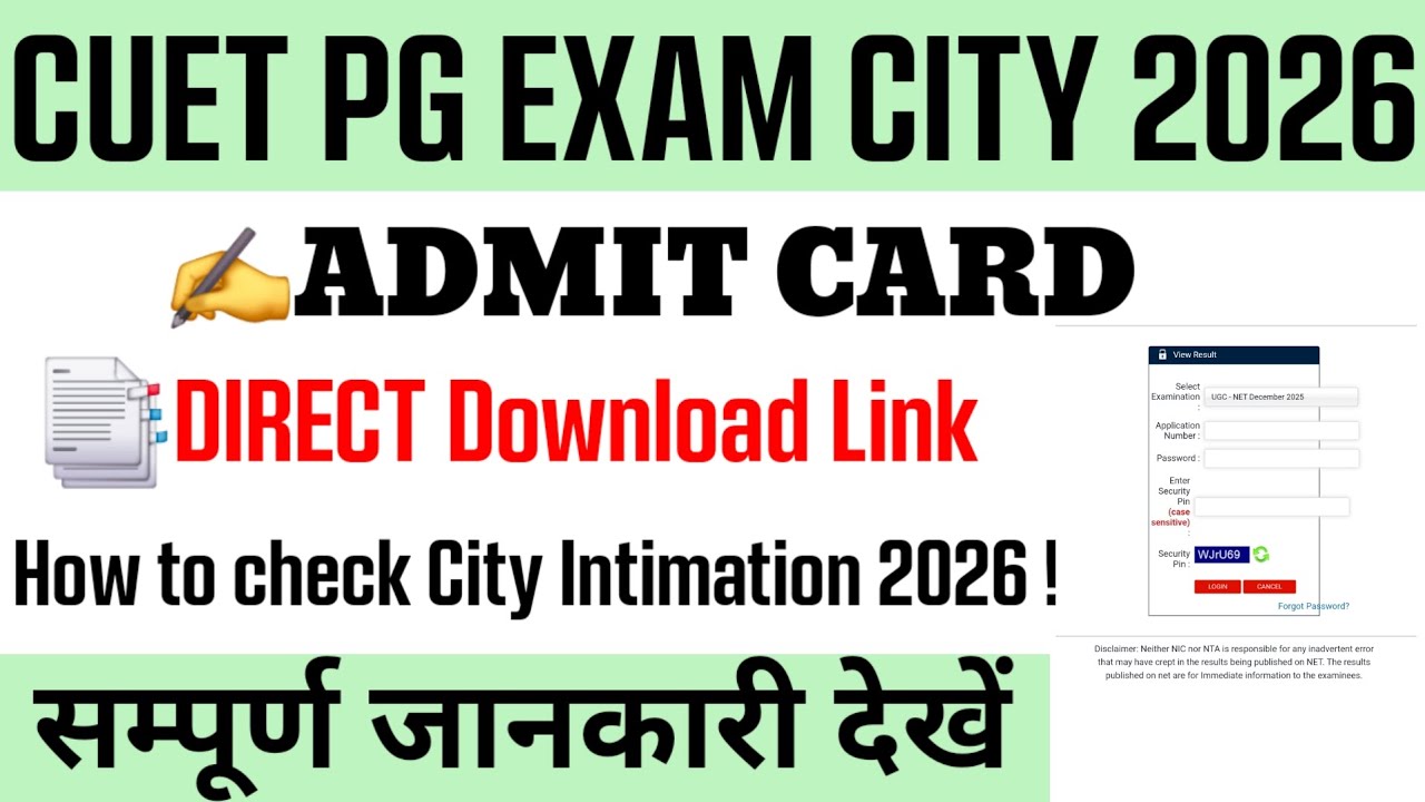 cuet pg exam city 2026 | cuet pg admit card 2026 | cuet pg exam city kaise check kare 2026