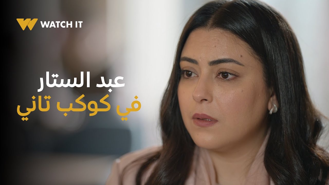 شهادة معاملة أطفال | عبدالستار حاسس إنه في كوكب تاني كل حاجة جديدة وغالية عليه😂💸