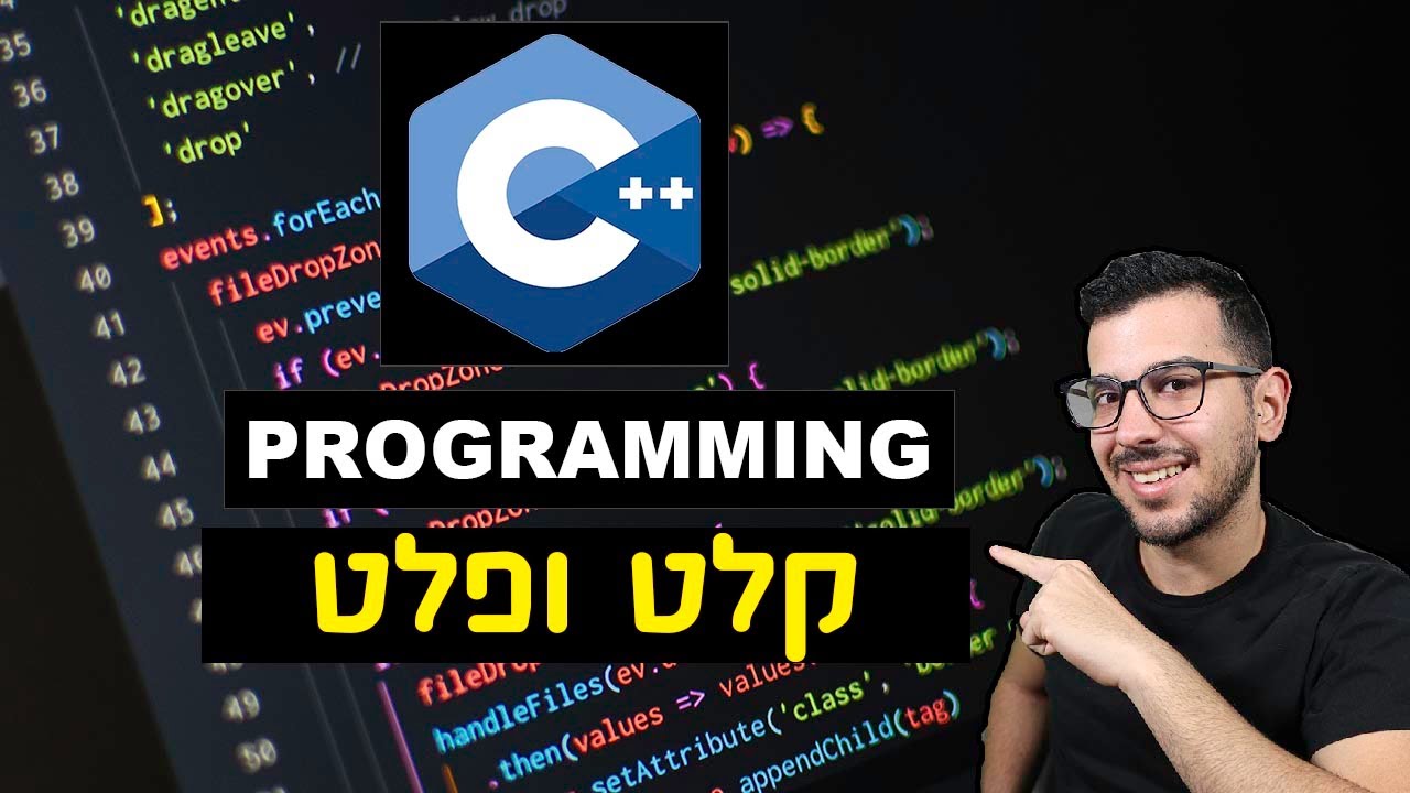 שפת ++C  | שיעור מספר 2 - 