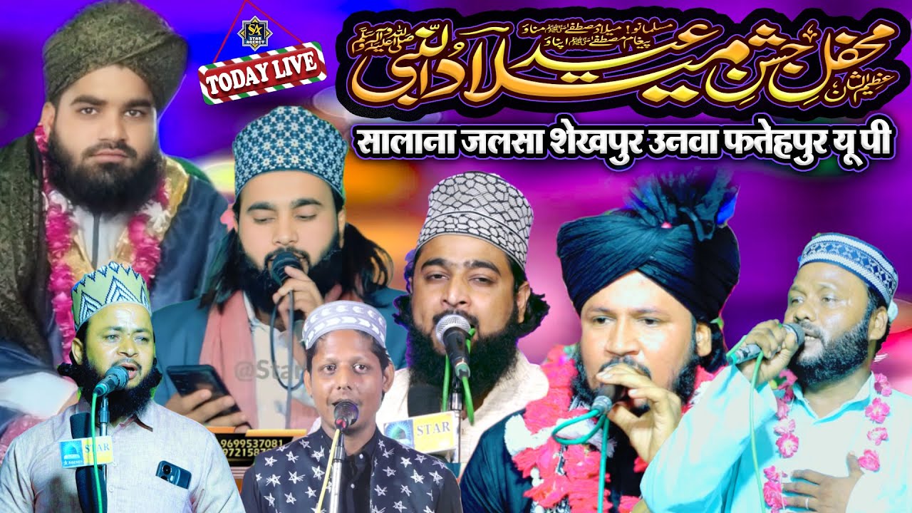 जशने ईद मिलादुन्नबी कॉन्फ्रेंस 2024 | Shekhpur Unwa Fatehpur UP | Live Star Agency