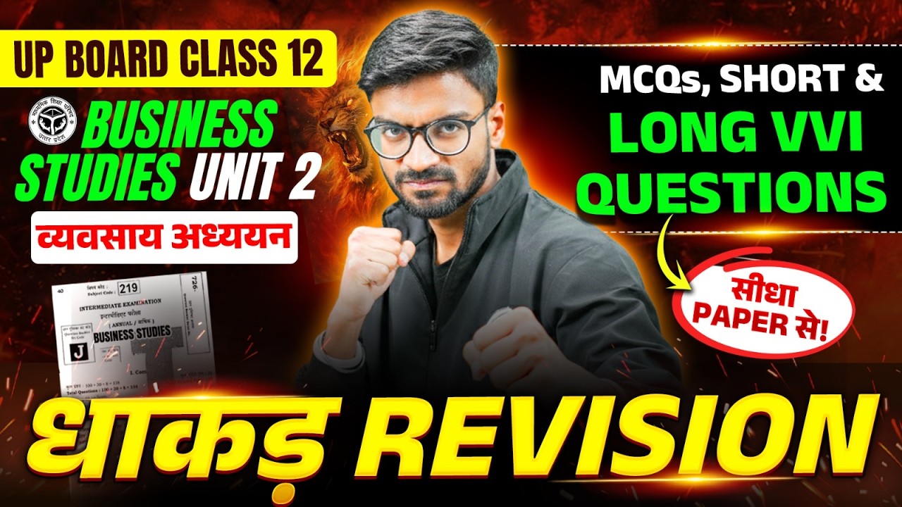 UP Board Class 12 Business Studies Revision | BST (व्यवसाय अध्ययन) Important Questions | BST Unit 2