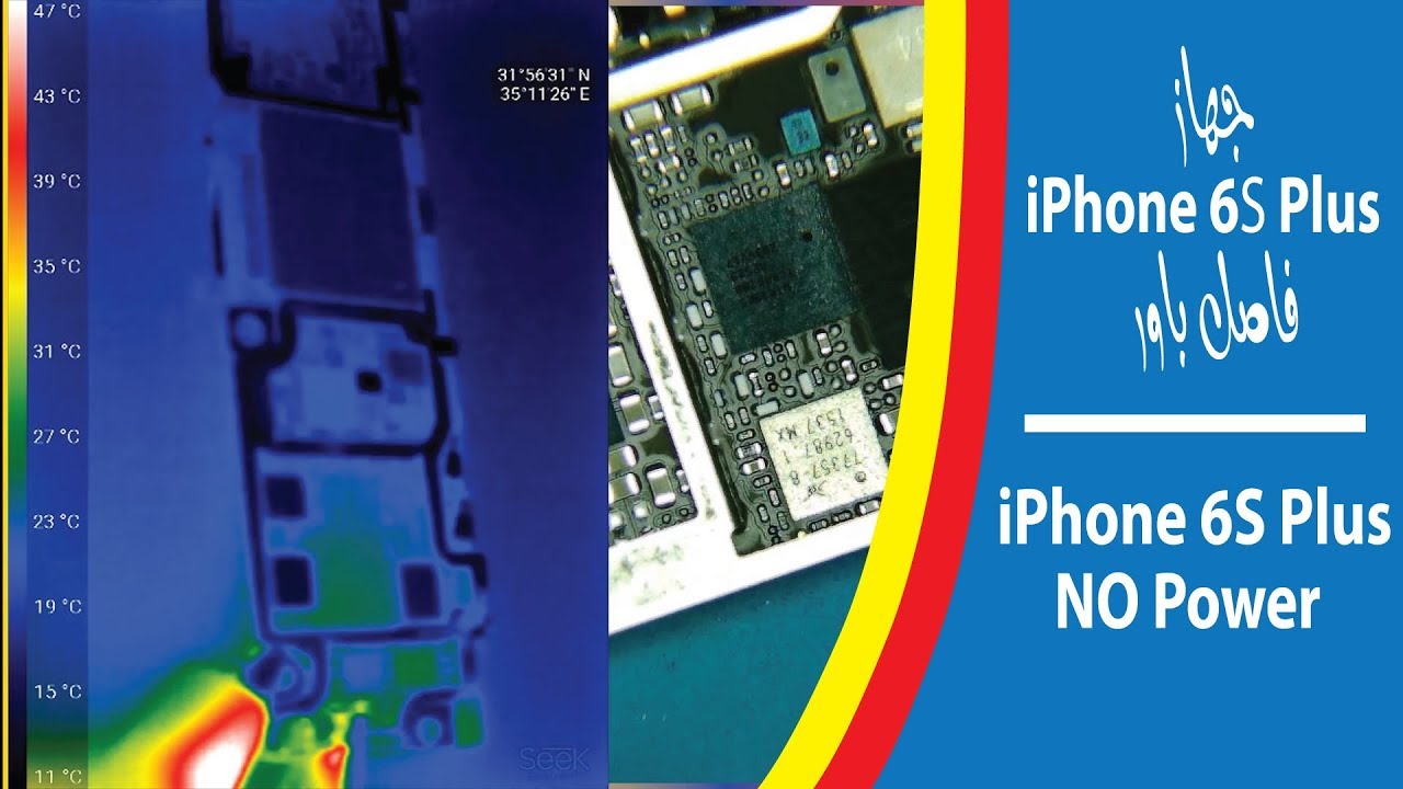 iPhone 6S Plus No Power | آيفون 6 أس بلس فاصل باور
