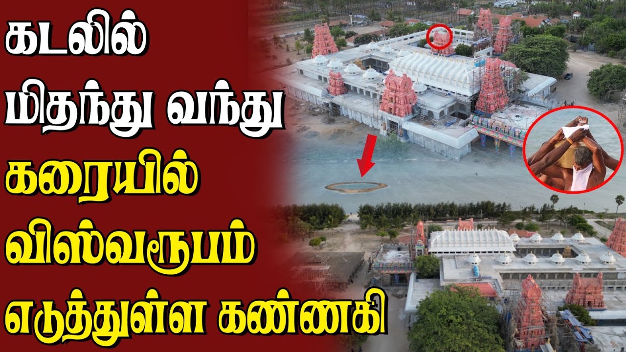 🔴 உலகத்தையே திருப்பிய கண்ணகி.!