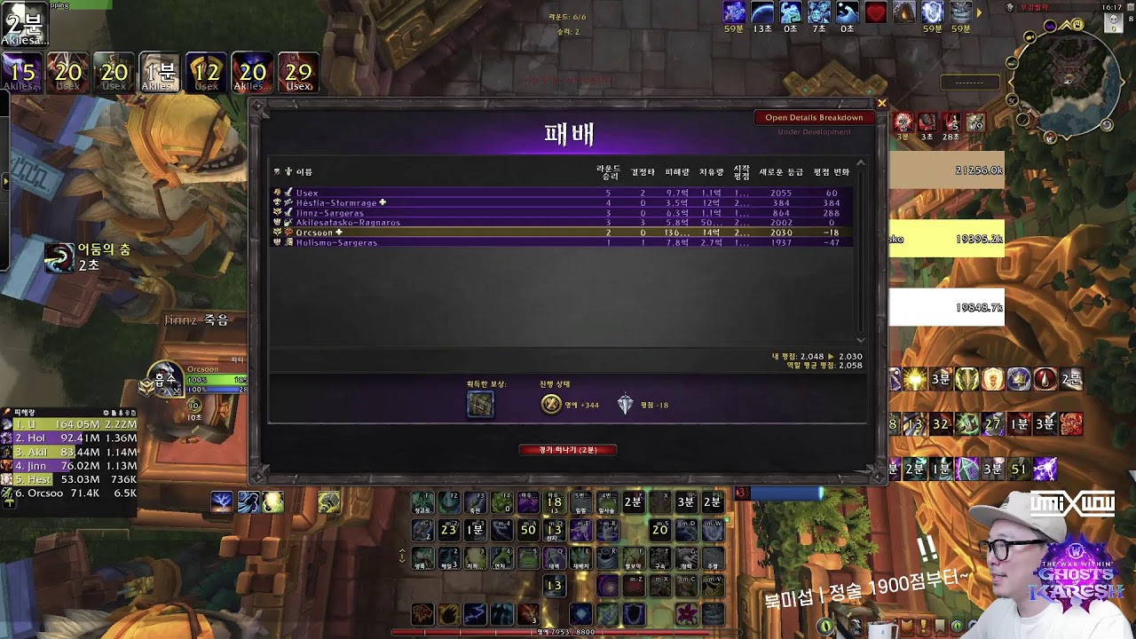 WOW | 북미섭 PVP | 복술 2100부터~ 1인조합전, 대공세, 2인전, 3인전 | Resto Shaman PVP