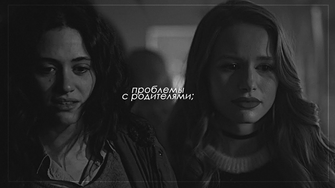 sad multifandom | проблемы с родителями;