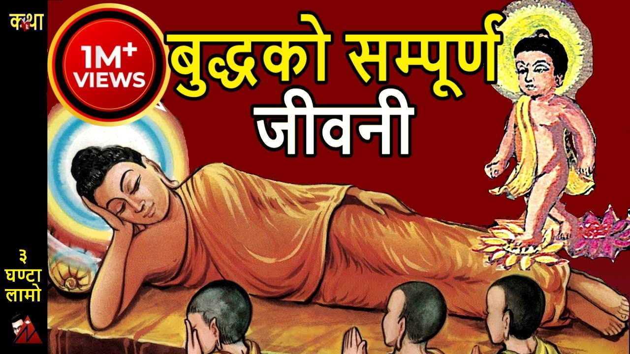 FULL 3 Hours: Buddha Biography - Siddhartha Gautam Birth at Kapilbastu,  Bodhgaya to Kushi Nagar