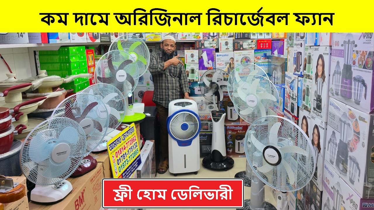 ২০২৬ এর সেরা চার্জার ফ্যান🔥Rechargeable Fan Price In Bangladesh 2026/ Defender Charger Fan Price/Fan