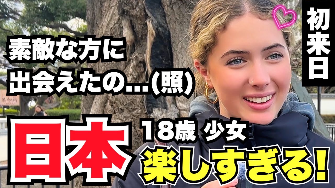「空港の日本人スタッフに唖然...」初来日のオーストラリア人女性に日本の印象や驚いたことを聞いてみた!!【外国人インタビュー】【海外の反応】