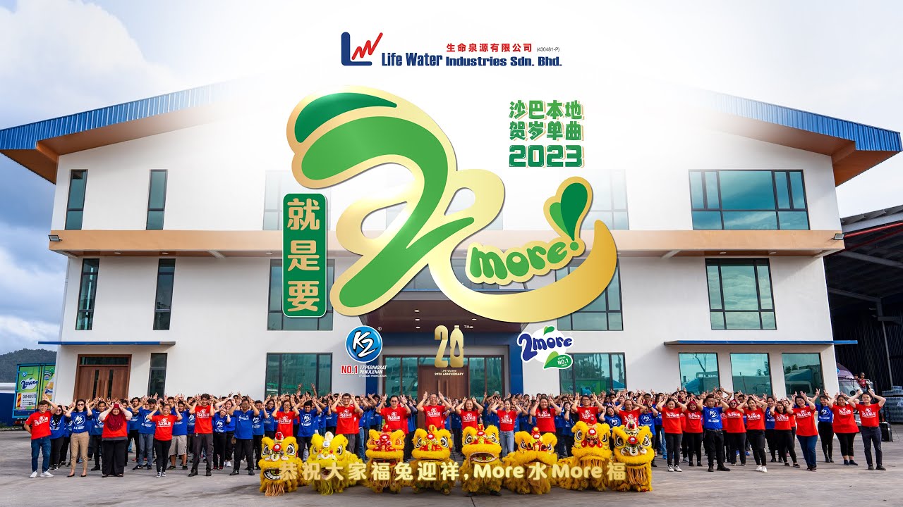 《就是要兔more》| 2more CNY 2023 Official MV