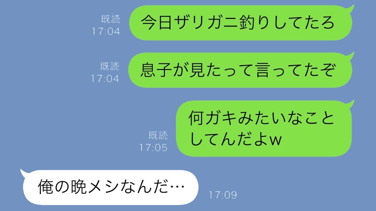 結婚後に知った弟の嫁の仕打ちに俺キレた理由とは！？