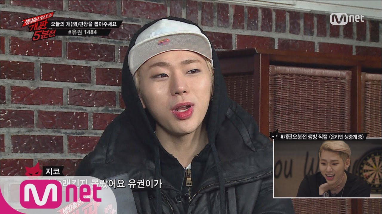 [STAR ZOOM IN] ZICOＸP.O at haunted house (feat.scared P.O) 160707 EP.112