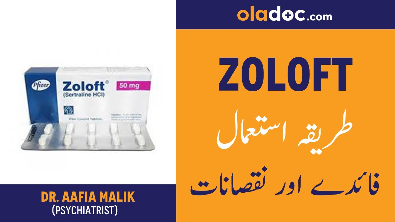ZOLOFT Dosage Alternatives Side Effects Urdu Hindi - SERTRALINE Zolofoft Benefits - Anti Depressant
