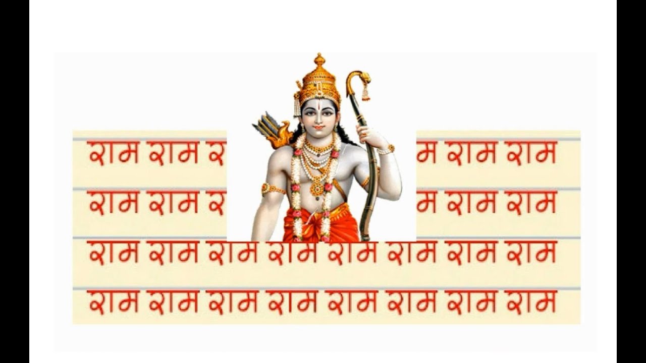 राम राम 20,000 जाप || Ram Ram 20,000 Jaap || Ram Mantra || Ram Ram Ram Ram Jaap ||