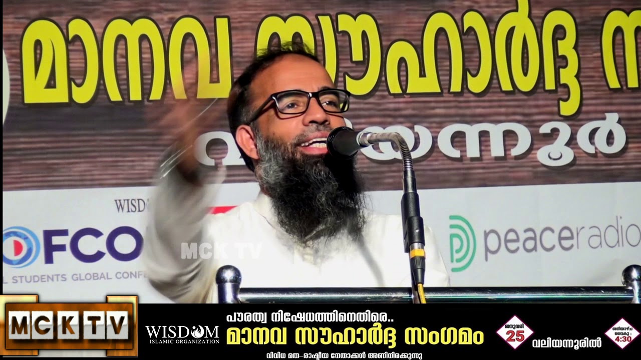 Wisdom Islamic Organization കണ്ണൂർ മണ്ഡലം 25/1/20 ന്