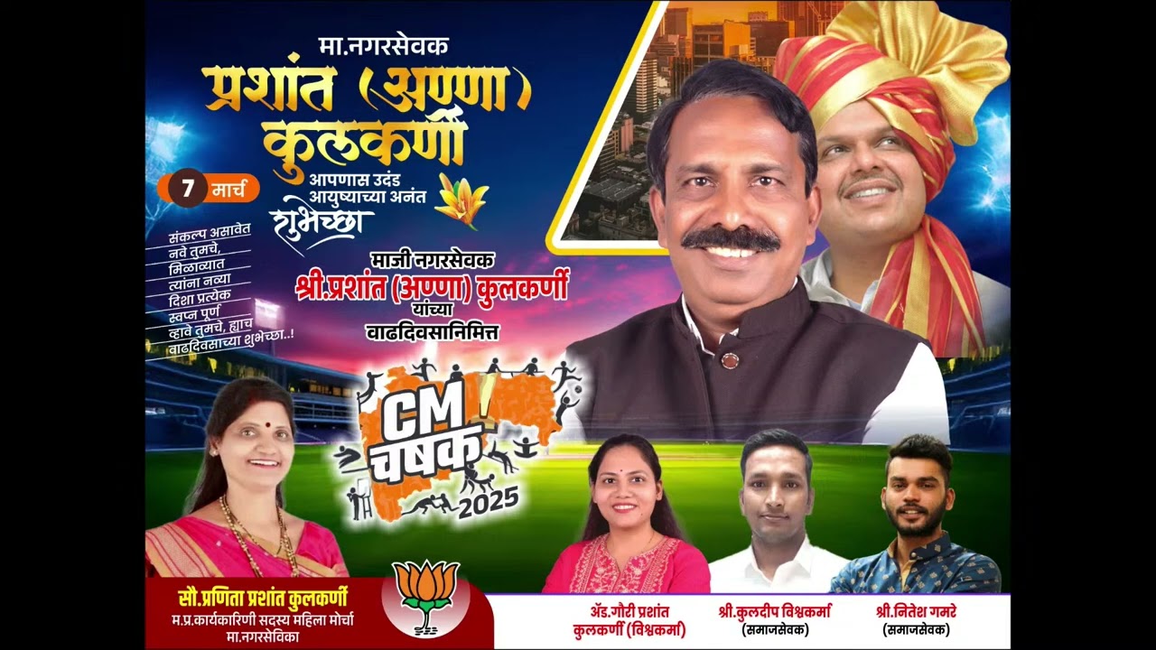 VALMIKI BROTHERS VS BARRAGE STAR AT AT CM CHASHAK-2025 BADLAPUR