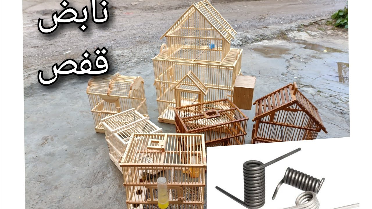 صناعة نابض القفص بطريقتين ومعرفةالسلك المناسب