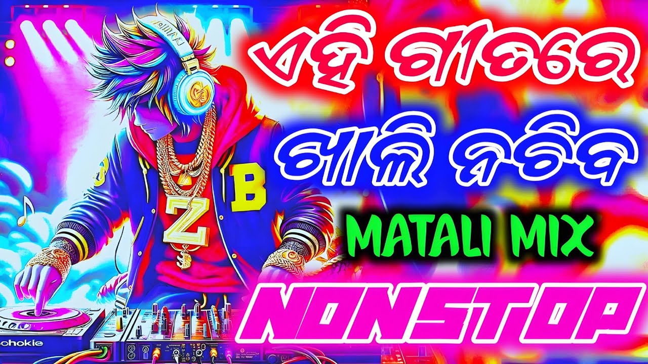 New Odia Nonstop Dj Song 2026 || Odia Dj Song || Matali Nonstop || Dj Srinibas 