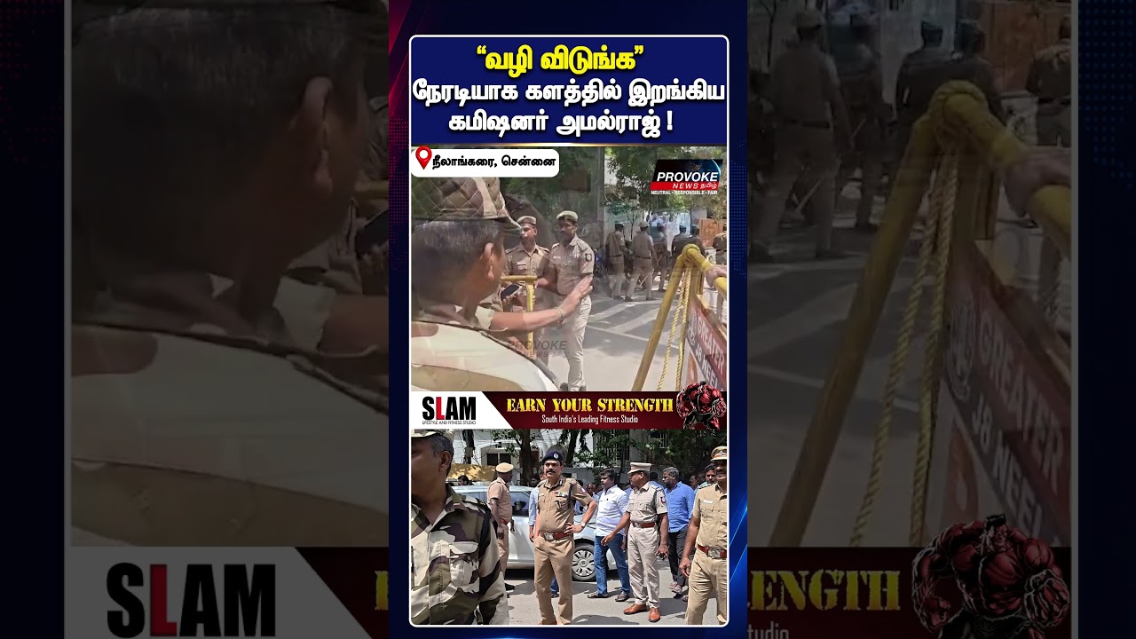 உதயநிதி கைது விவகாரம்... போலீஸ் வாகனத்தை மறித்த திமுகவினர்; களமிறங்கிய கமிஷனர் அமல்ராஜ்!